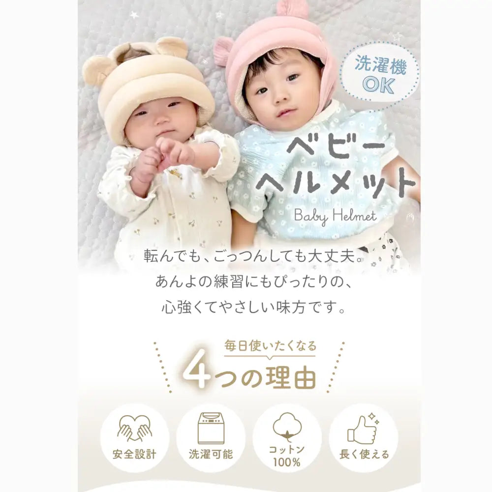 赤ちゃん ヘルメット クッション 頭保護 メッシュ素材 通気性 速乾性 調整可能 出産祝い ギフト