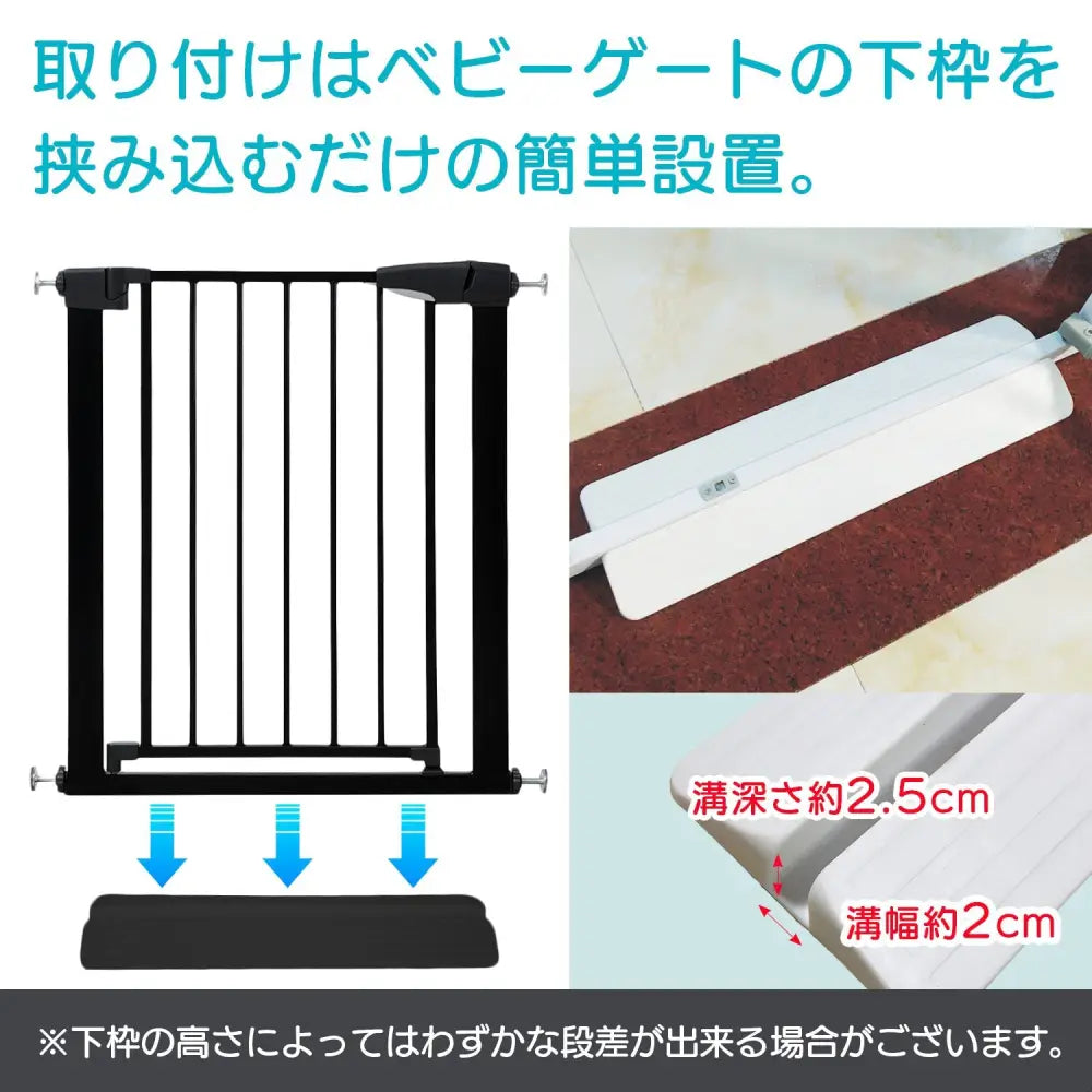 ベビーゲート 45.7×13×3cm - 突っ張り用ベビーゲート
