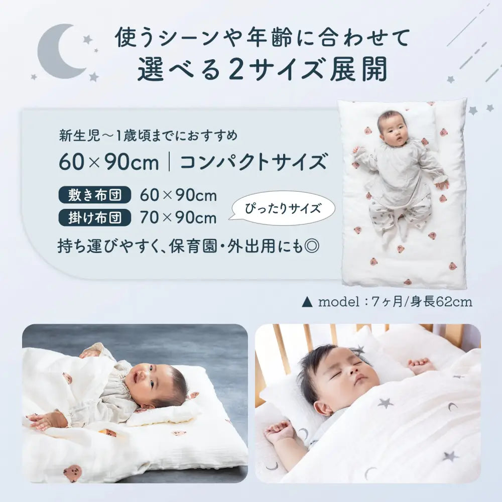 赤ちゃん布団 ガーゼ素材寝具  軽量 お昼寝 保育園持ち運び布団  洗濯機で洗える布団 中身ズレ防止布団 赤ちゃん快適睡眠 お名前タグ付き寝具
