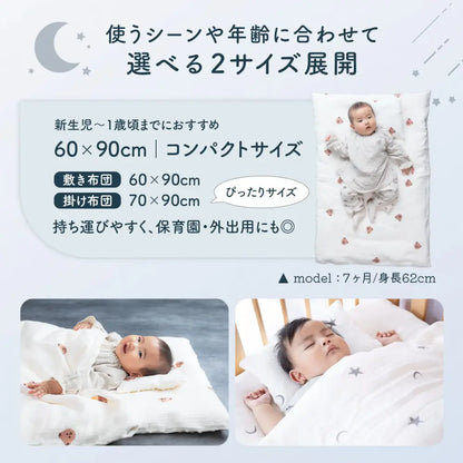赤ちゃん布団 ガーゼ素材寝具  軽量 お昼寝 保育園持ち運び布団  洗濯機で洗える布団 中身ズレ防止布団 赤ちゃん快適睡眠 お名前タグ付き寝具