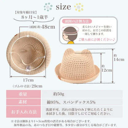 ベビー帽子 耳付き帽子 赤ちゃん ハット コットン メッシュ 通気性 あご紐付き ベビーキャップ 新生児 男の子 女の子 紫外線対策 夏帽子 ナチュラル かわいい おしゃれ 出産祝い キッズ帽子