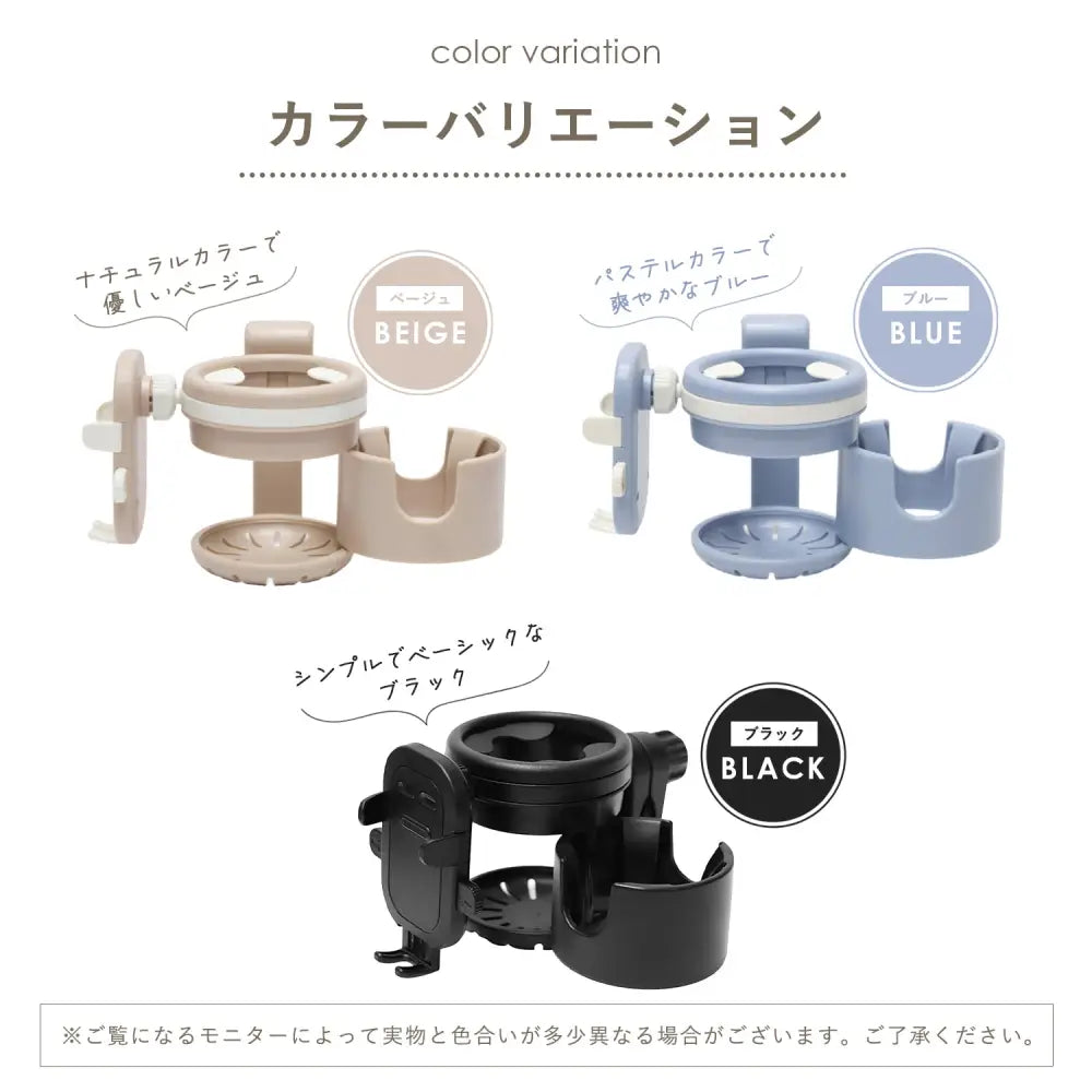 ベビーカーアクセサリー ボトルホルダー コップホルダー スマホ対応