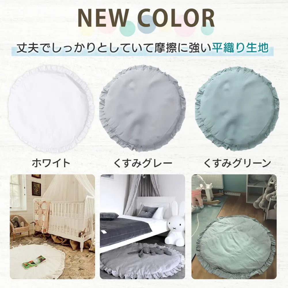 ベビーマット プレイマット 赤ちゃん コットン100% フリル 月齢フォト 寝相アート お昼寝マット 洗える ベビー布団 おむつ替えマット 新生児 韓国風 インテリア おしゃれ 出産祝い リビングマット