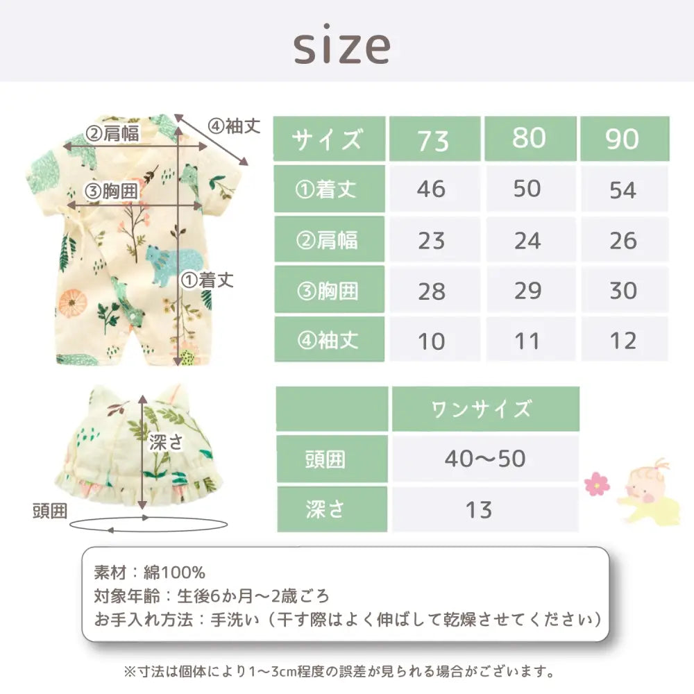 ベビー甚平 ロンパース 甚平 赤ちゃん ガーゼ コットン 浴衣 お祭り 夏祭り ベビー服 新生児 男の子 女の子 帽子付き 通気性 吸汗 おしゃれ 出産祝い 夏服 和風 かわいい