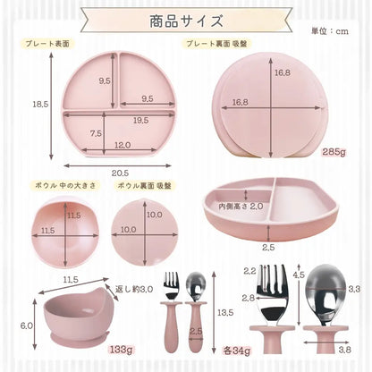 赤ちゃん シリコン 食器セット プレート ボウル 吸盤付き スプーン フォーク 離乳食 初期 中期 後期 キッズ ベビー 自分で食べる 練習 食事サポート 耐熱 食洗機対応 安全素材