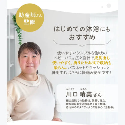 赤ちゃん　ベビーバス　折りたたみ　沐浴　省スペース　収納　新生児　クッション　ネット　チェア　ナチュラルカラー　グレー　ベージュ　水遊び　便利　お風呂　バスタイム　育児　コンパクト　多用途