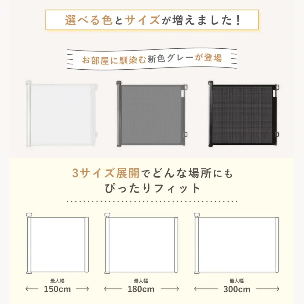 ベビーゲート ロール式 ペットゲート 透明メッシュ 伸縮タイプ 300cm対応 安全ロック フラット構造 通気性抜群 省スペース設計 階段キッチン用