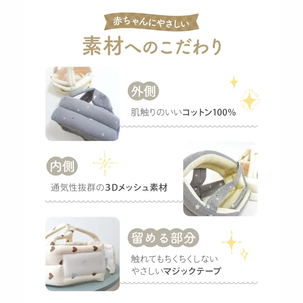 赤ちゃん ヘルメット クッション 頭保護 メッシュ素材 通気性 速乾性 調整可能 出産祝い ギフト