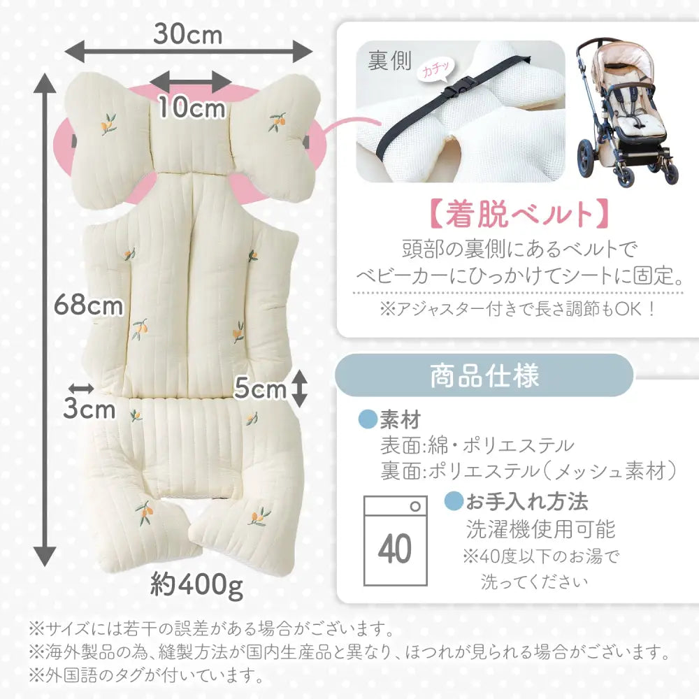 ベビーカーシート 70×30cm - ベビーカーシート