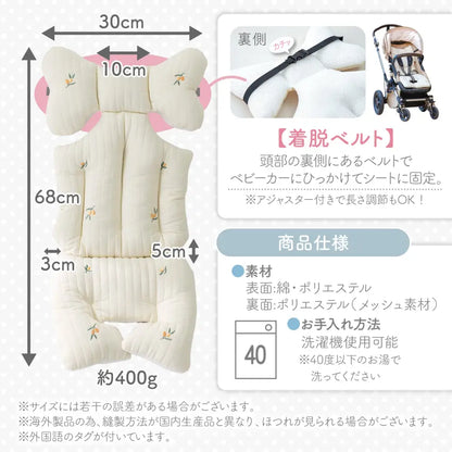 ベビーカーシート 70×30cm - ベビーカーシート