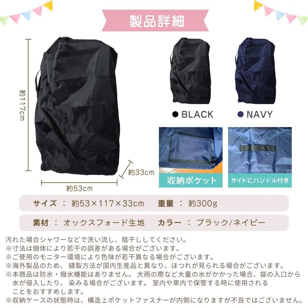 ベビーカーカバー 防水 収納袋付き オックスフォード素材 防塵 日焼け防止 折りたたみ 携帯便利 旅行 車 飛行機 トランク 保護ケース ペットカート対応 大容量 丈夫 シンプル