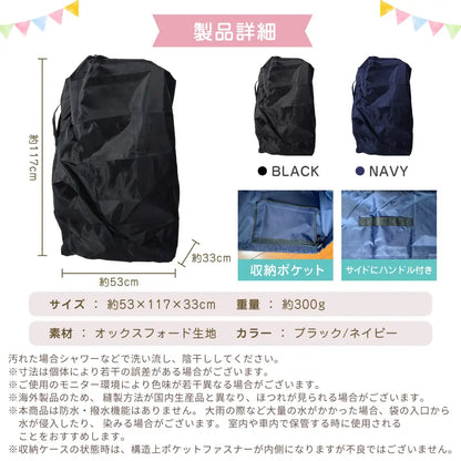 ベビーカーカバー 防水 収納袋付き オックスフォード素材 防塵 日焼け防止 折りたたみ 携帯便利 旅行 車 飛行機 トランク 保護ケース ペットカート対応 大容量 丈夫 シンプル