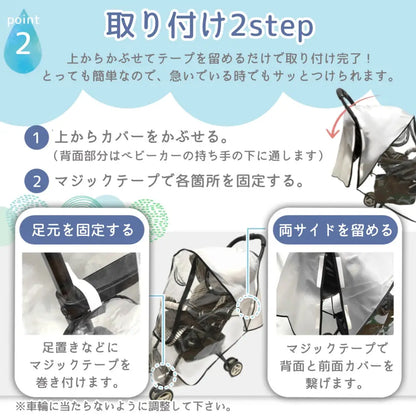 ベビーカー レインカバー 防水 風よけ 雨よけ 防寒 ダブルファスナー 通気窓付き ワンタッチ装着 蒸れ防止 透明 クリア 撥水加工 全天候対応 雪 梅雨 風対策 お出かけ便利