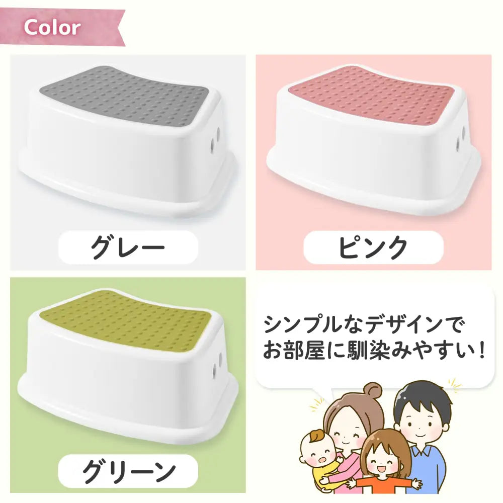 子ども用踏み台　キッズステップ　自立心を育むステップ台　トイレトレーニング補助台　洗面所踏み台　滑り止め付き踏み台　軽量持ち運びやすいステップ　省スペース収納スツール　安定感抜群の子供用台　お手伝いサポート台