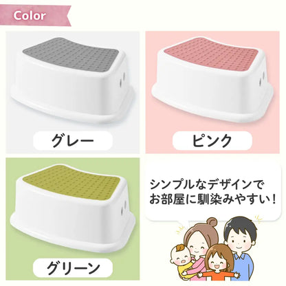 子ども用踏み台　キッズステップ　自立心を育むステップ台　トイレトレーニング補助台　洗面所踏み台　滑り止め付き踏み台　軽量持ち運びやすいステップ　省スペース収納スツール　安定感抜群の子供用台　お手伝いサポート台