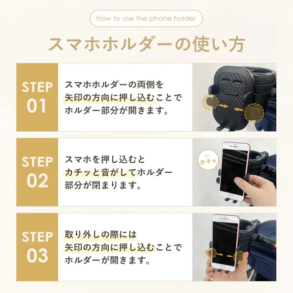 ベビーカーアクセサリー ボトルホルダー コップホルダー スマホ対応