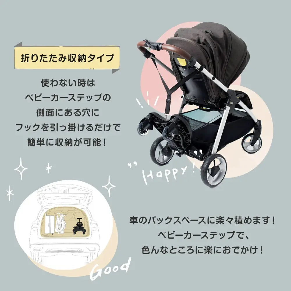 ベビーカーステップボード(サドル付き) - ブラック / ワンサイズ - ベビーカーステップボード