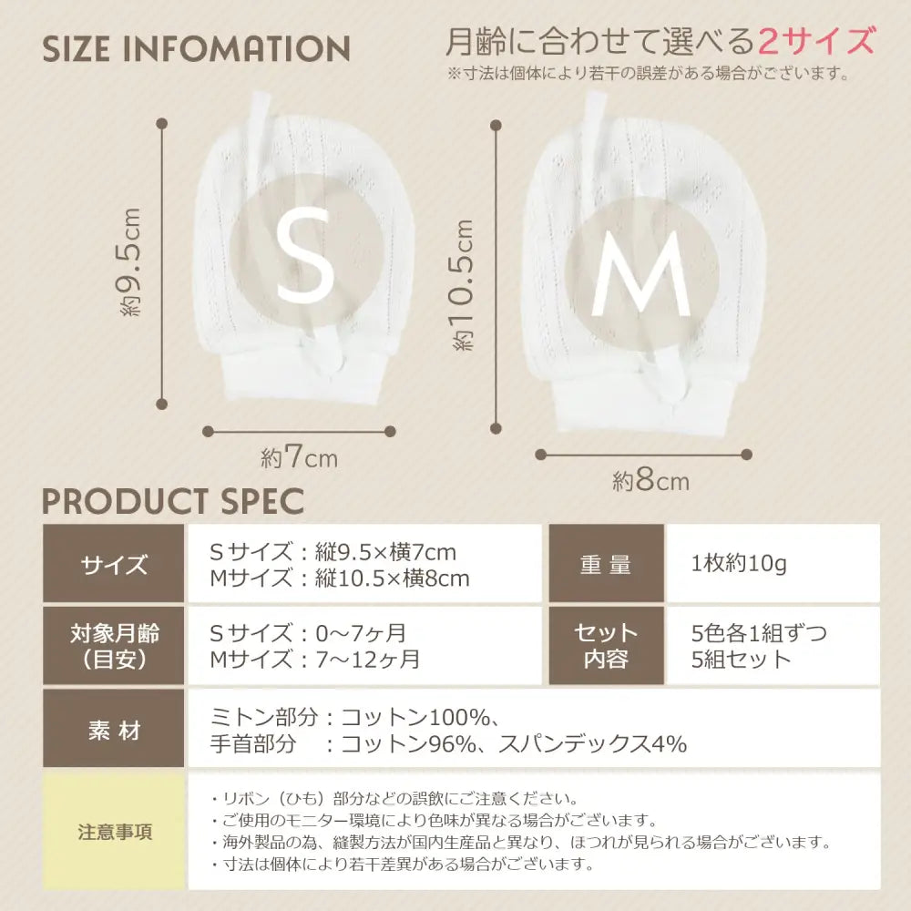 ベビーミトン　S(9.5×7cm)|M(10.5×8cm) - ベビーミトン