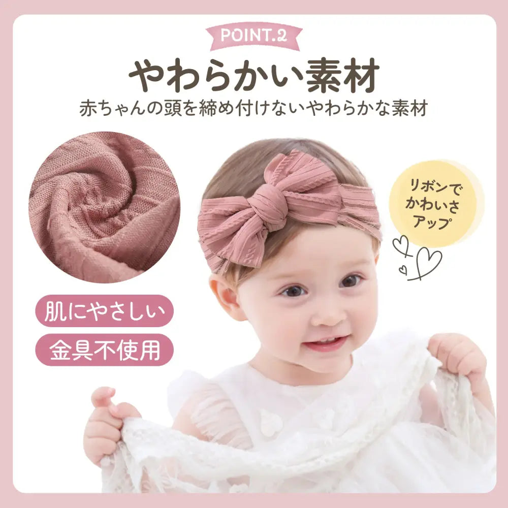 ベビーヘアバンド リボン付き 伸縮性 吸汗速乾 新生児 乳児 幼児 柔らか素材 頭に優しい くすみカラー パステルカラー お出かけ 写真撮影
