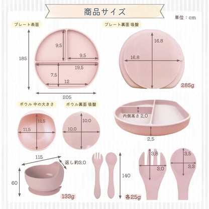 ベビーシリコン食器4点セット - ベビー食器