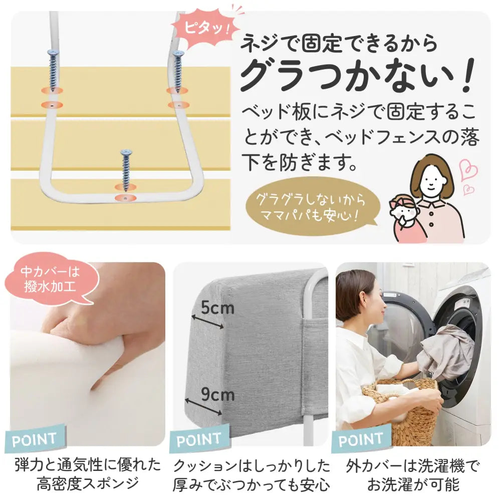 ベッドガード クッション 赤ちゃん 転落防止 - ベッドガード