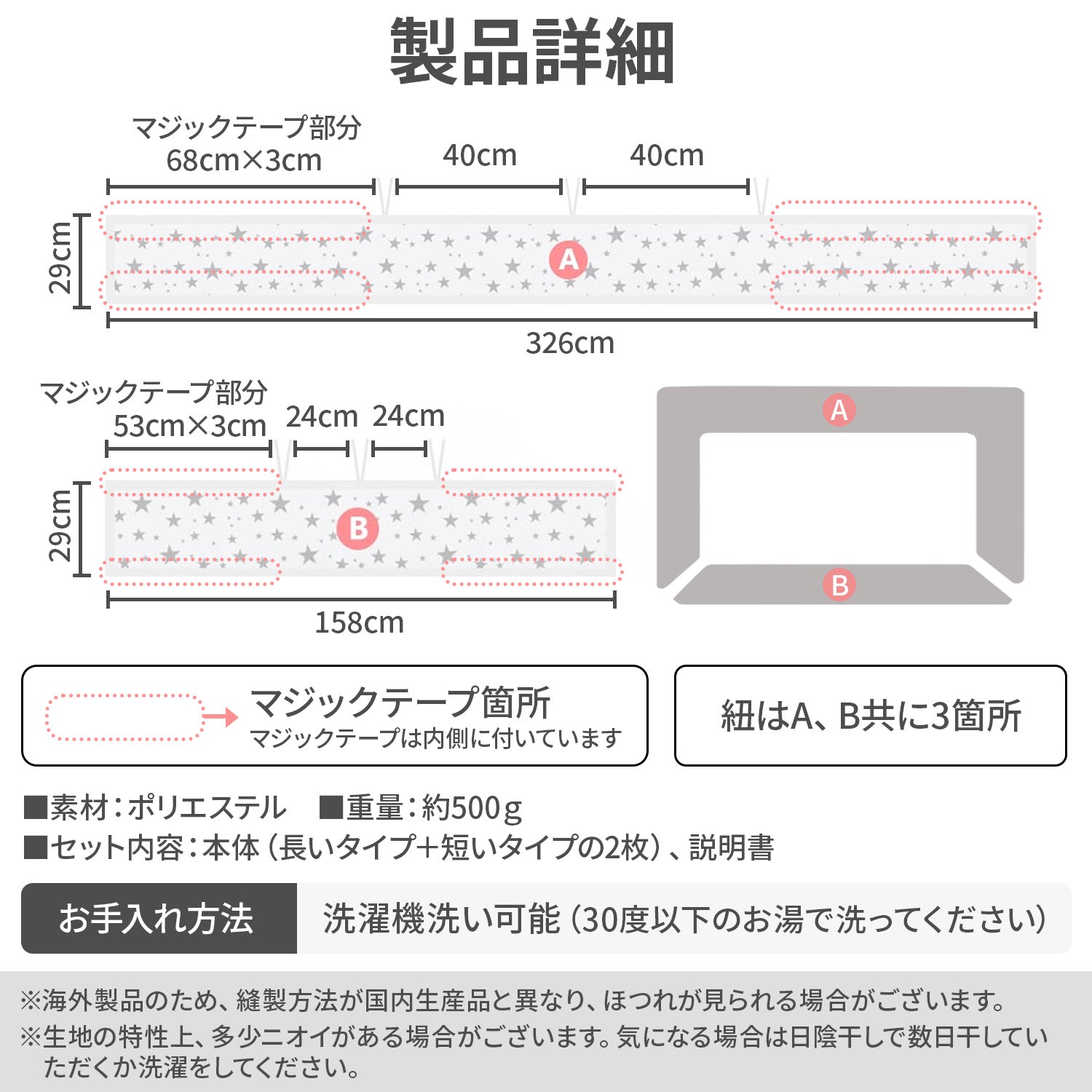 ベビーベッドガード 通気性