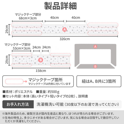 ベビーベッドガード 通気性