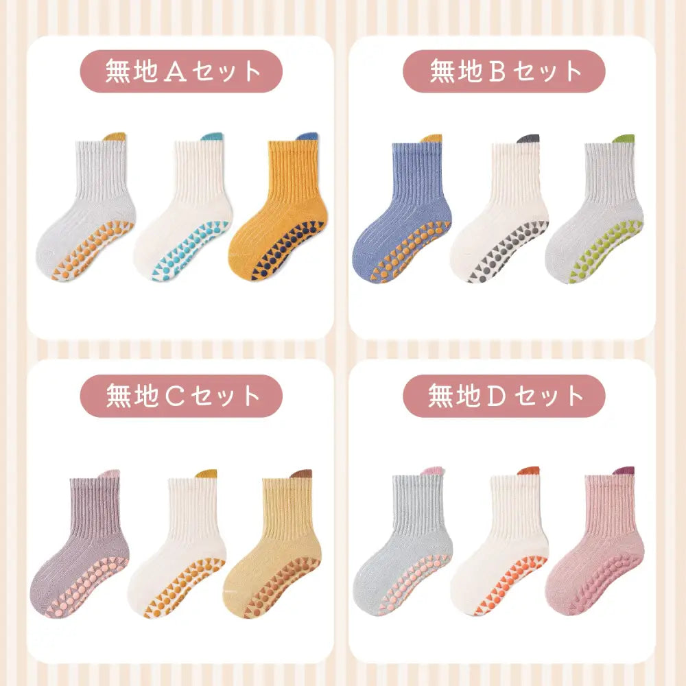 ベビー靴下 3足セット S(10cm) | M(12cm) - ベビー靴下