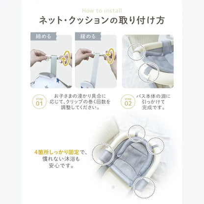 赤ちゃん　ベビーバス　折りたたみ　沐浴　省スペース　収納　新生児　クッション　ネット　チェア　ナチュラルカラー　グレー　ベージュ　水遊び　便利　お風呂　バスタイム　育児　コンパクト　多用途