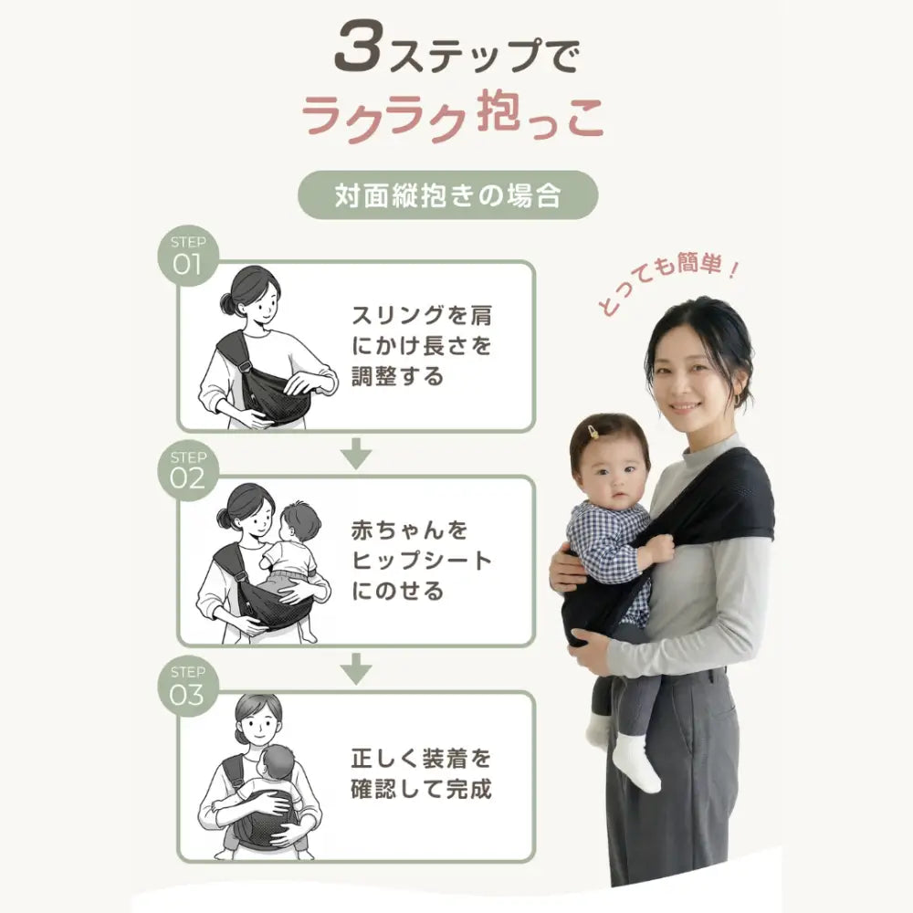 ベビースリング ベビースリング 6WAY – bebicia®