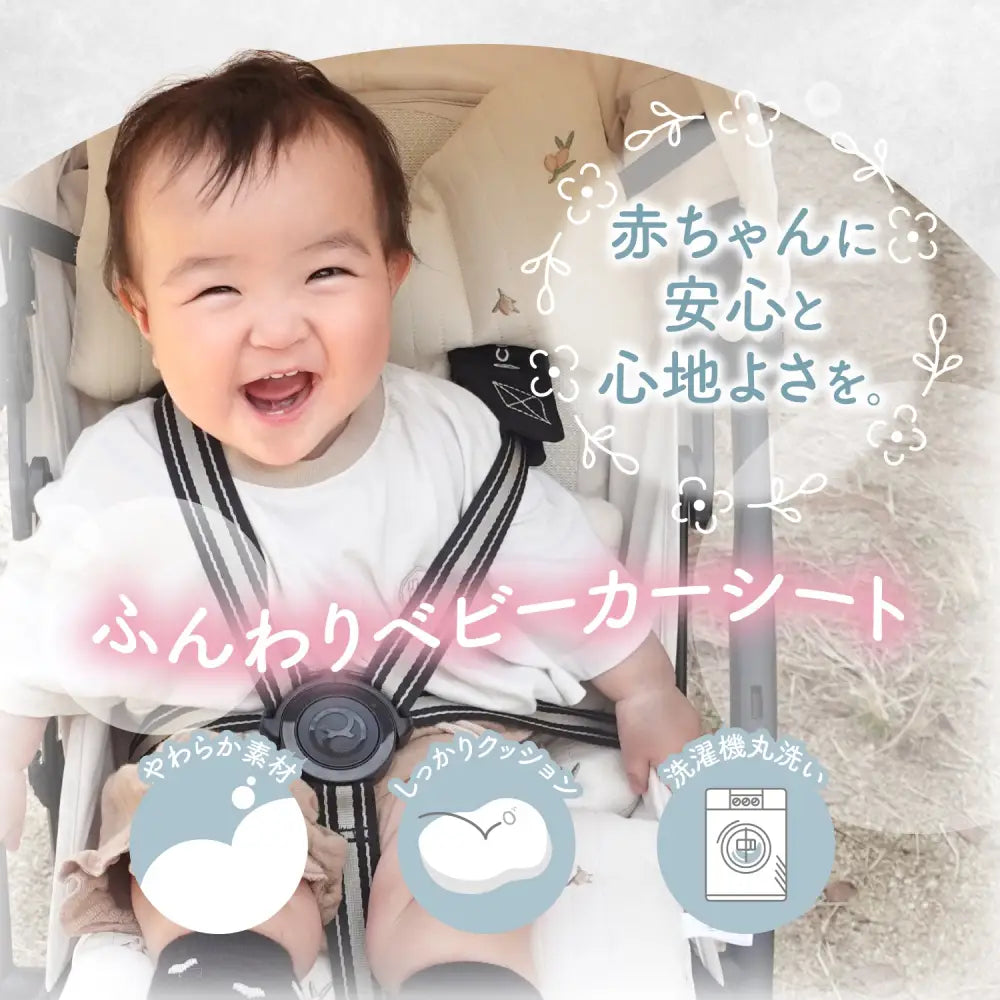 ベビーカーシート 70×30cm - ベビーカーシート