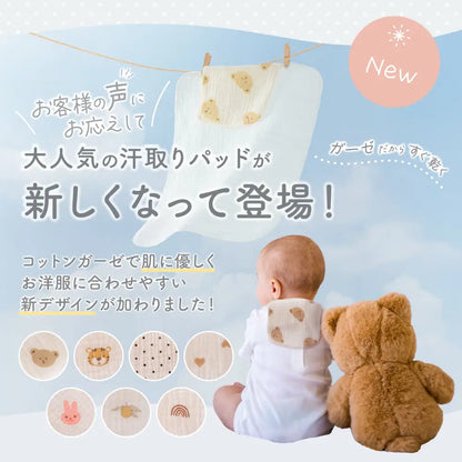 赤ちゃん汗取りパッド 新生児汗取りパッド 背中汗取りパッド ガーゼ汗取りパッド コットン 汗疹対策