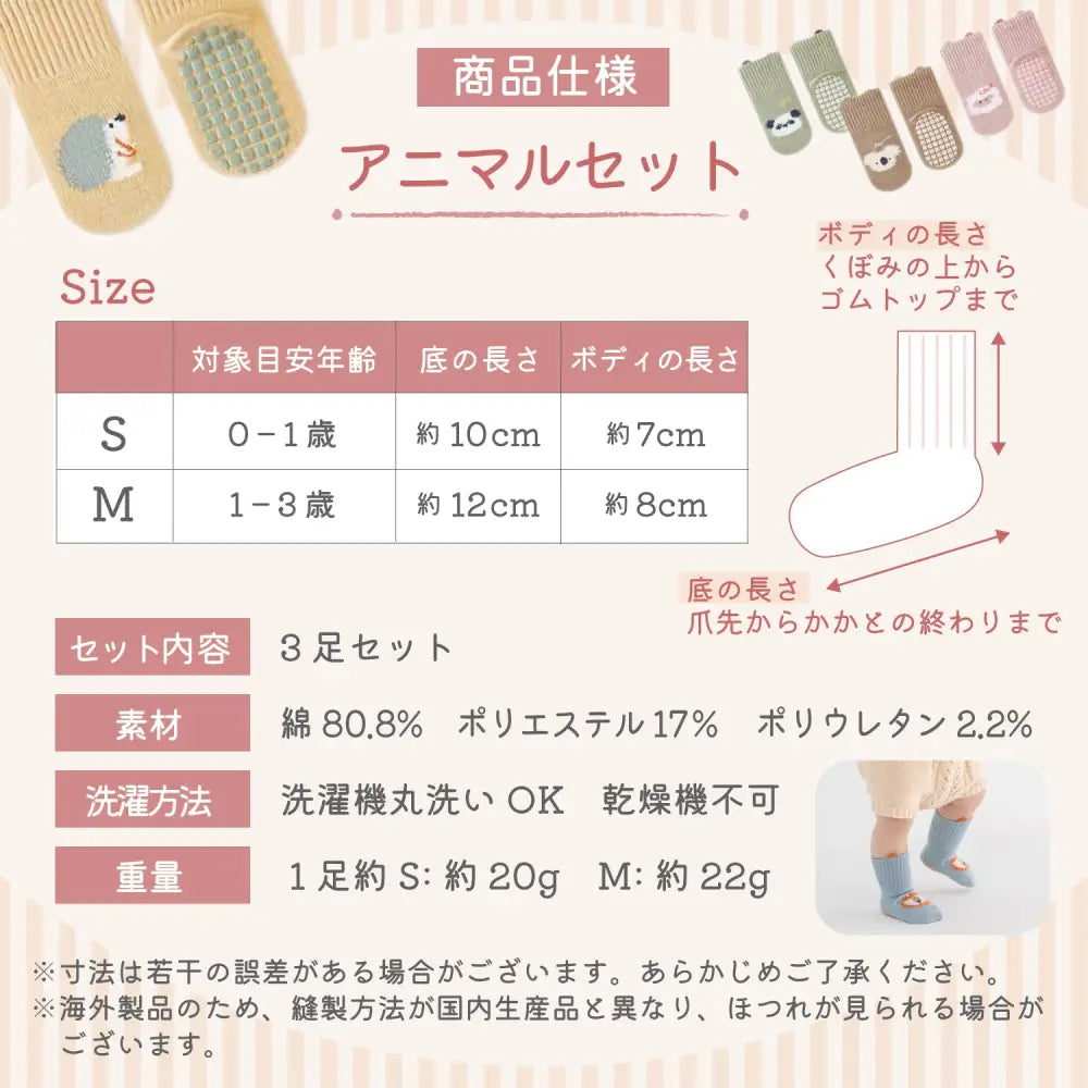 ベビー靴下 3足セット S(10cm) | M(12cm) - ベビー靴下