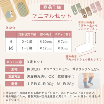 ベビー靴下 3足セット S(10cm) | M(12cm) - ベビー靴下