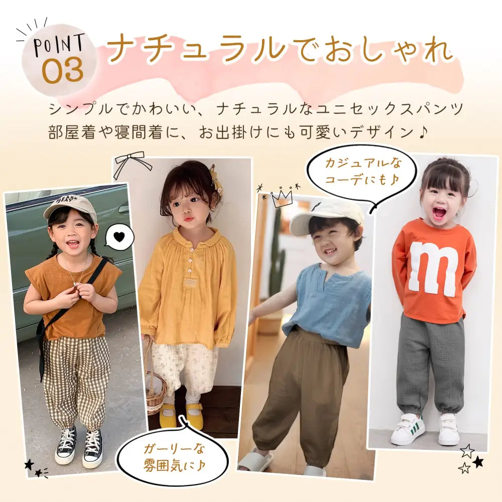 ベビーパンツ　ガーゼ素材長ズボン　通気性抜群ボトムス　夏用ベビーボトム　虫よけ対策ズボン　あせも予防パンツ　裾ゴム入りズボン　日焼け防止ベビーパンツ　ナチュラルカラー子ども服　男女兼用ガーゼパンツ