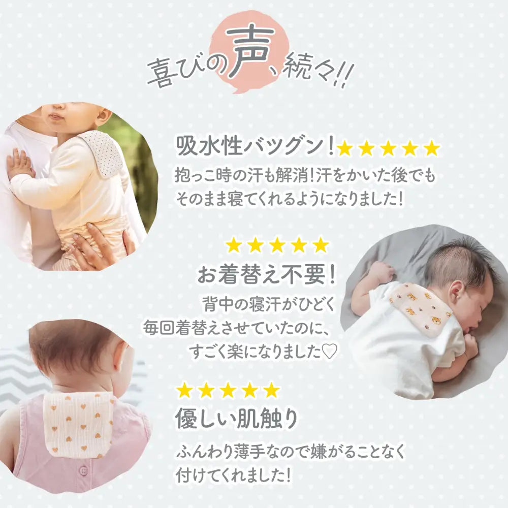 赤ちゃん汗取りパッド 新生児汗取りパッド 背中汗取りパッド ガーゼ汗取りパッド コットン 汗疹対策