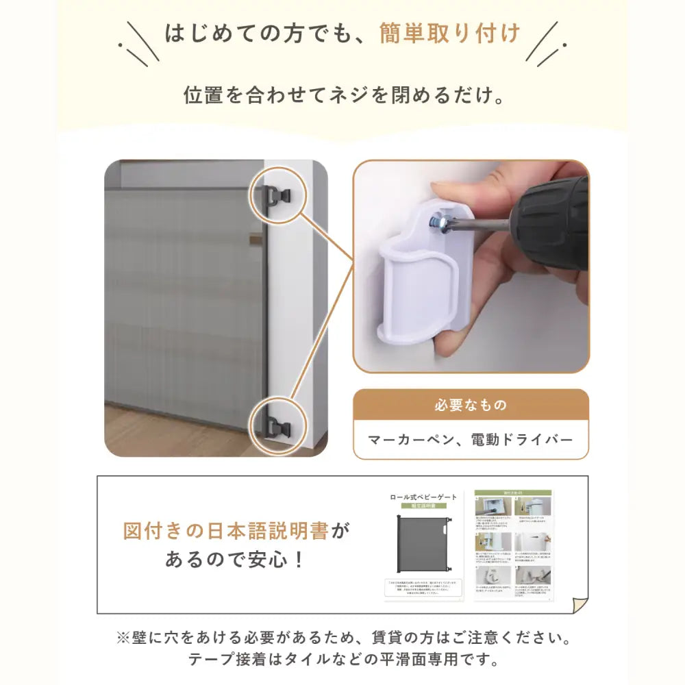 ベビーゲート ロール式 ペットゲート 透明メッシュ 伸縮タイプ 300cm対応 安全ロック フラット構造 通気性抜群 省スペース設計 階段キッチン用