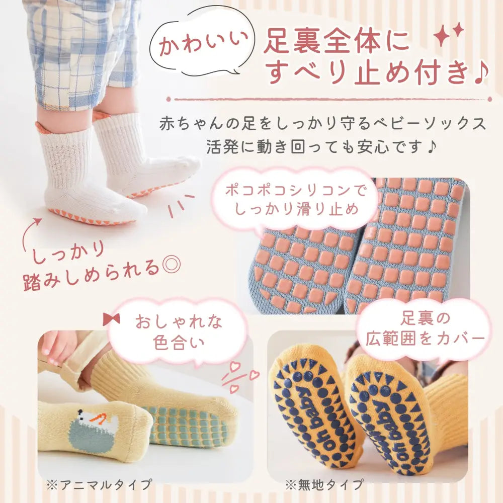 ベビーソックス 3足組  靴下 赤ちゃん キッズ ナチュラル 子供 新生児 厚手 滑り止め 転倒防止 セット 女の子 男の子 カラフル 10cm 12cm おしゃれ プレゼント ギフト