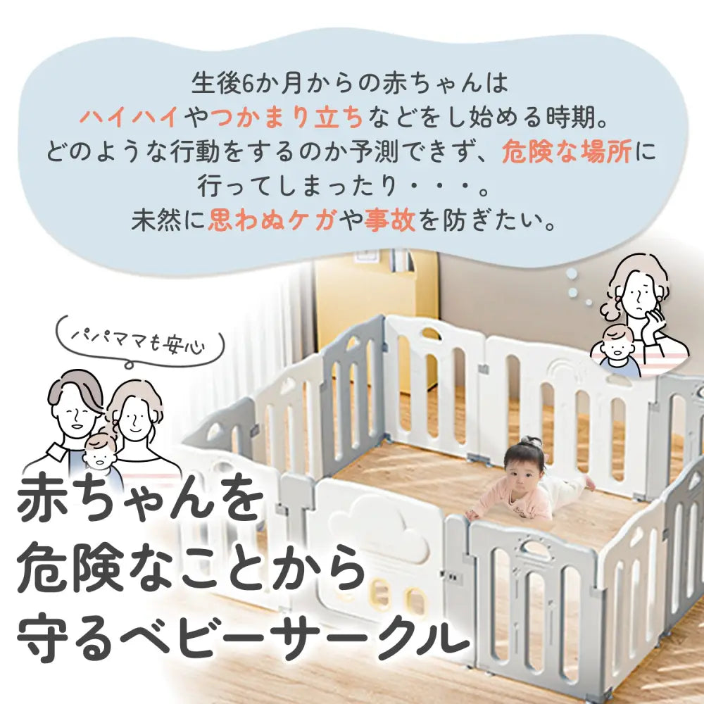ベビーサークル 赤ちゃん 安全フェンス 工具不要 ドア付き ベビー柵 ロック機能 室内キッズスペース