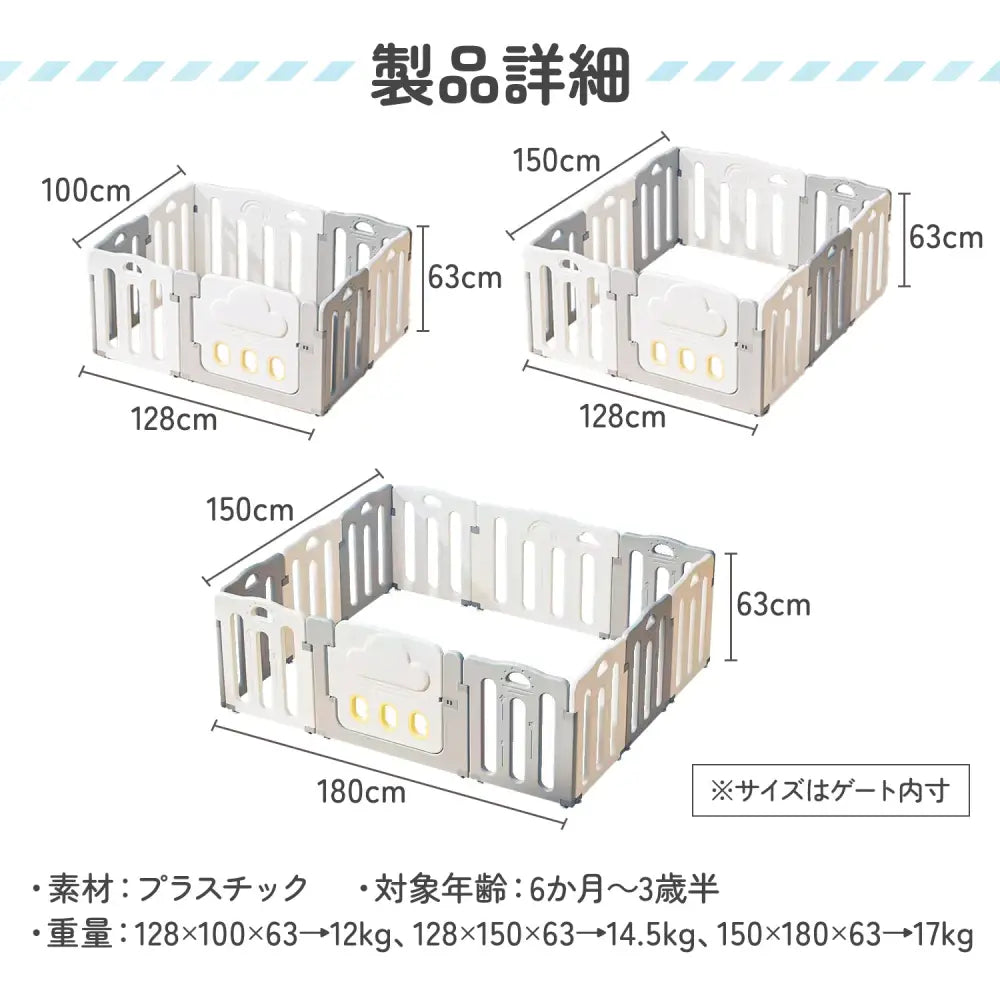 ベビーサークル 赤ちゃん 安全フェンス 工具不要 ドア付き ベビー柵 ロック機能 室内キッズスペース