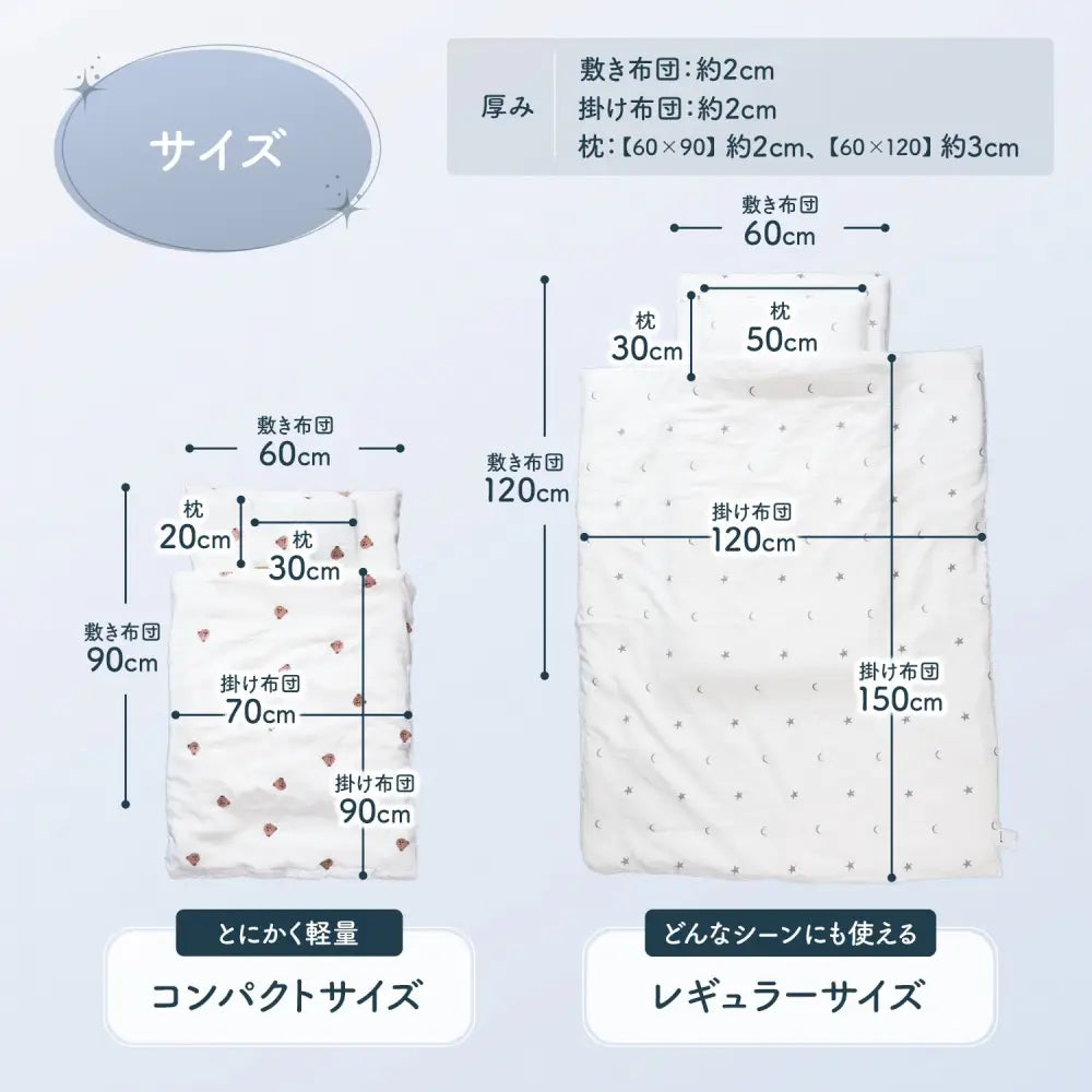 赤ちゃん布団 ガーゼ素材寝具  軽量 お昼寝 保育園持ち運び布団  洗濯機で洗える布団 中身ズレ防止布団 赤ちゃん快適睡眠 お名前タグ付き寝具