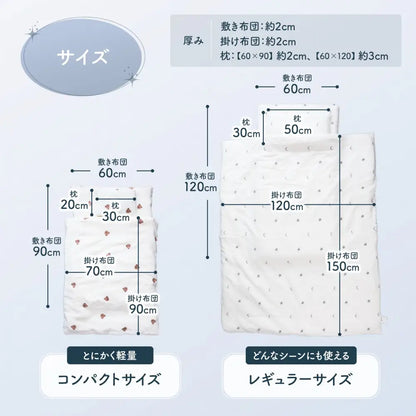 赤ちゃん布団 ガーゼ素材寝具  軽量 お昼寝 保育園持ち運び布団  洗濯機で洗える布団 中身ズレ防止布団 赤ちゃん快適睡眠 お名前タグ付き寝具