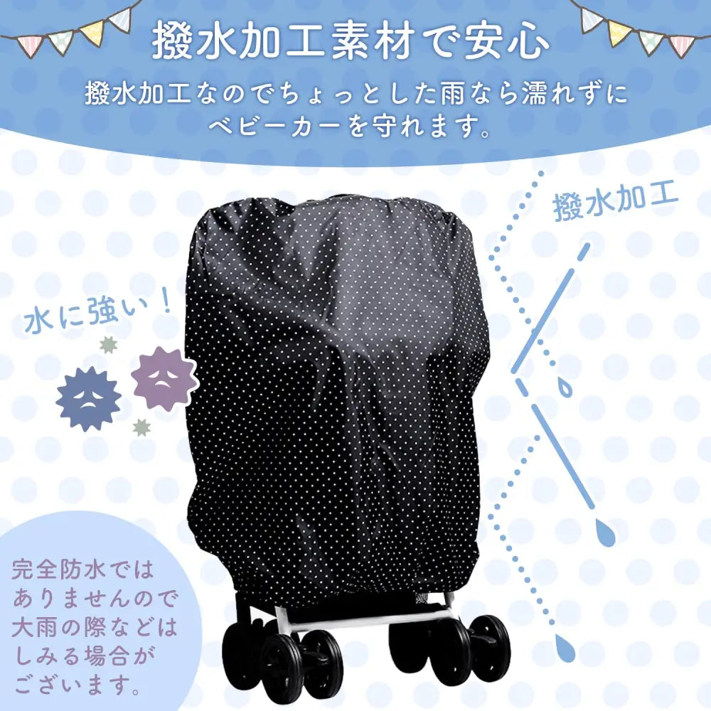ベビーカー カバー ドット 撥水 簡単装着 雨 埃 花粉 ベビーカー バギー カバー 収納 A型 B型 保護 旅行 保管 シンプル 便利 出産祝い コンパクト らくらく 軽量袋  防水レインカバー 汚れ防止カバー　ベビーカーカバー ベビーカー収納カバー ベビーカー 収納 ベビーカー収納用カバー トラベルカバー ほこり防止 折りたたみ　コンパクト