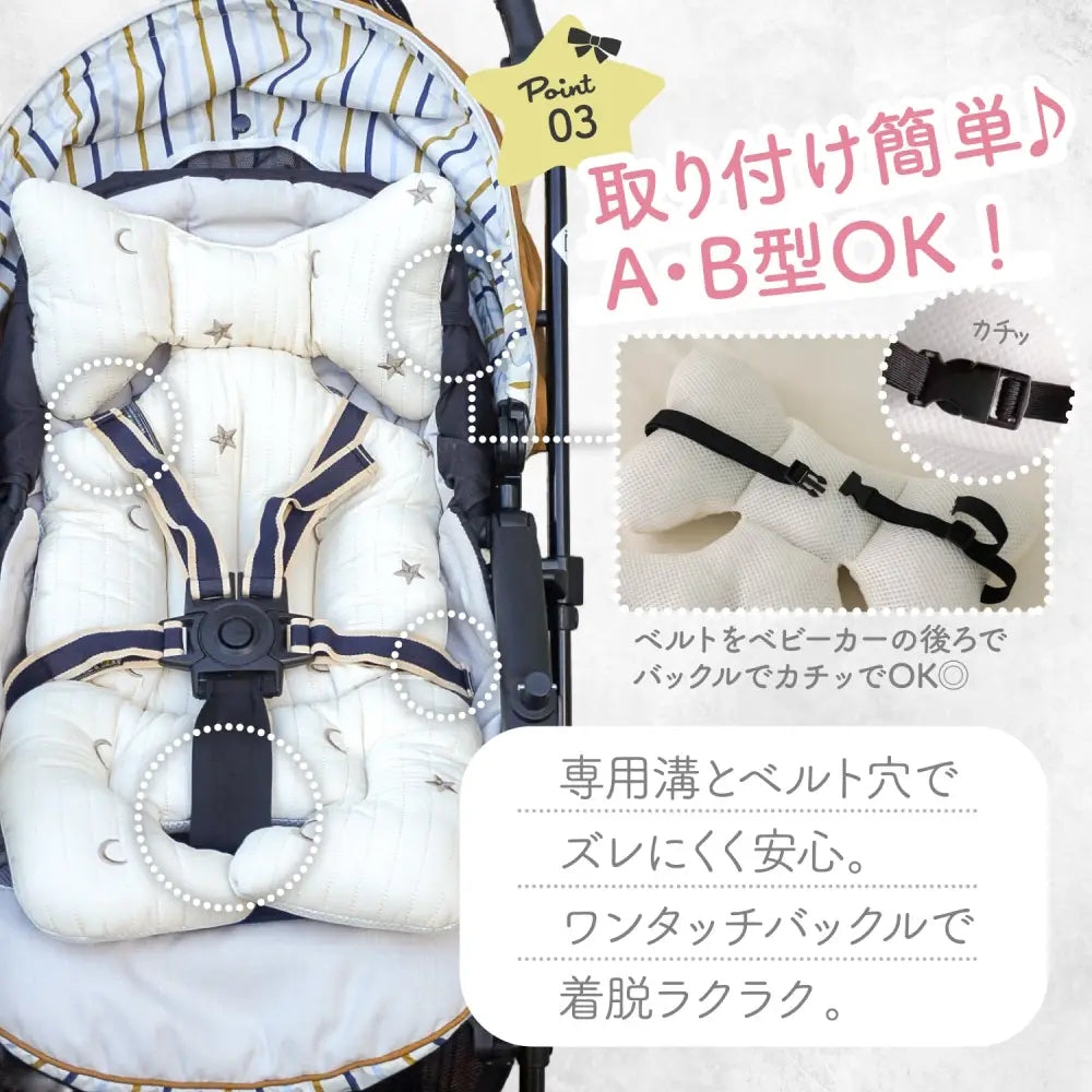 ベビーカーシート 70×30cm - ベビーカーシート