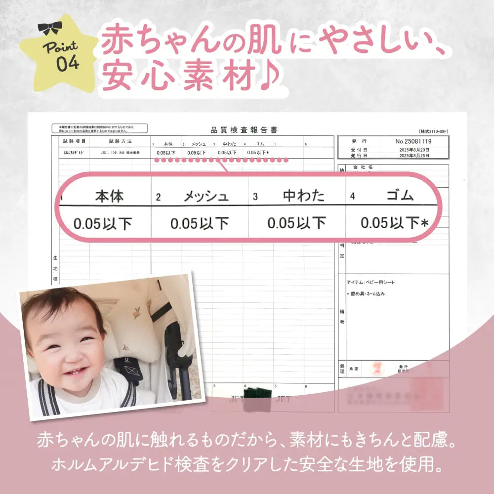 ベビーカーシート 70×30cm - ベビーカーシート