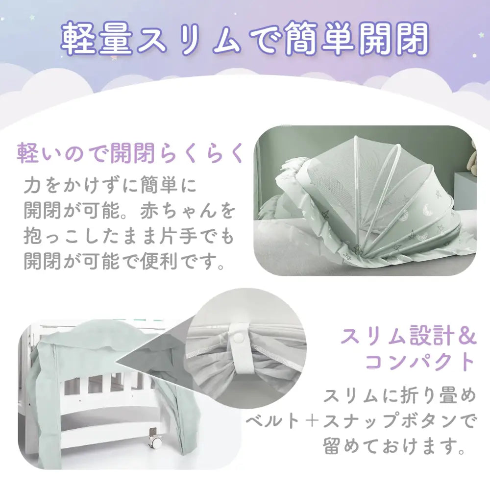 ベビー蚊帳 折りたたみ式 虫除け メッシュ構造 日除け付き 通気性抜群 赤ちゃん寝具 コンパクト収納 フリルデザイン お昼寝布団対応 室内アウトドア兼用