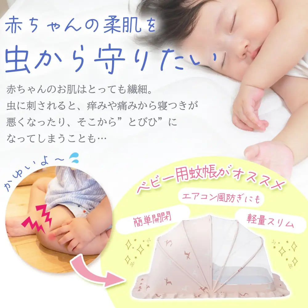 ベビー蚊帳 折りたたみ式 虫除け メッシュ構造 日除け付き 通気性抜群 赤ちゃん寝具 コンパクト収納 フリルデザイン お昼寝布団対応 室内アウトドア兼用
