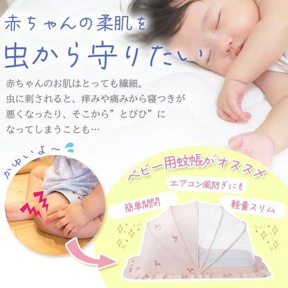 ベビー蚊帳 折りたたみ式 虫除け メッシュ構造 日除け付き 通気性抜群 赤ちゃん寝具 コンパクト収納 フリルデザイン お昼寝布団対応 室内アウトドア兼用