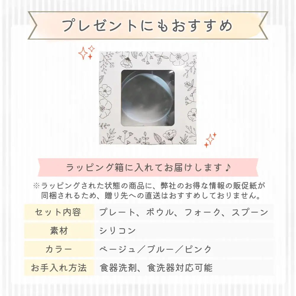 赤ちゃん シリコン 食器セット プレート ボウル 吸盤付き スプーン フォーク 離乳食 初期 中期 後期 キッズ ベビー 自分で食べる 練習 食事サポート 耐熱 食洗機対応 安全素材