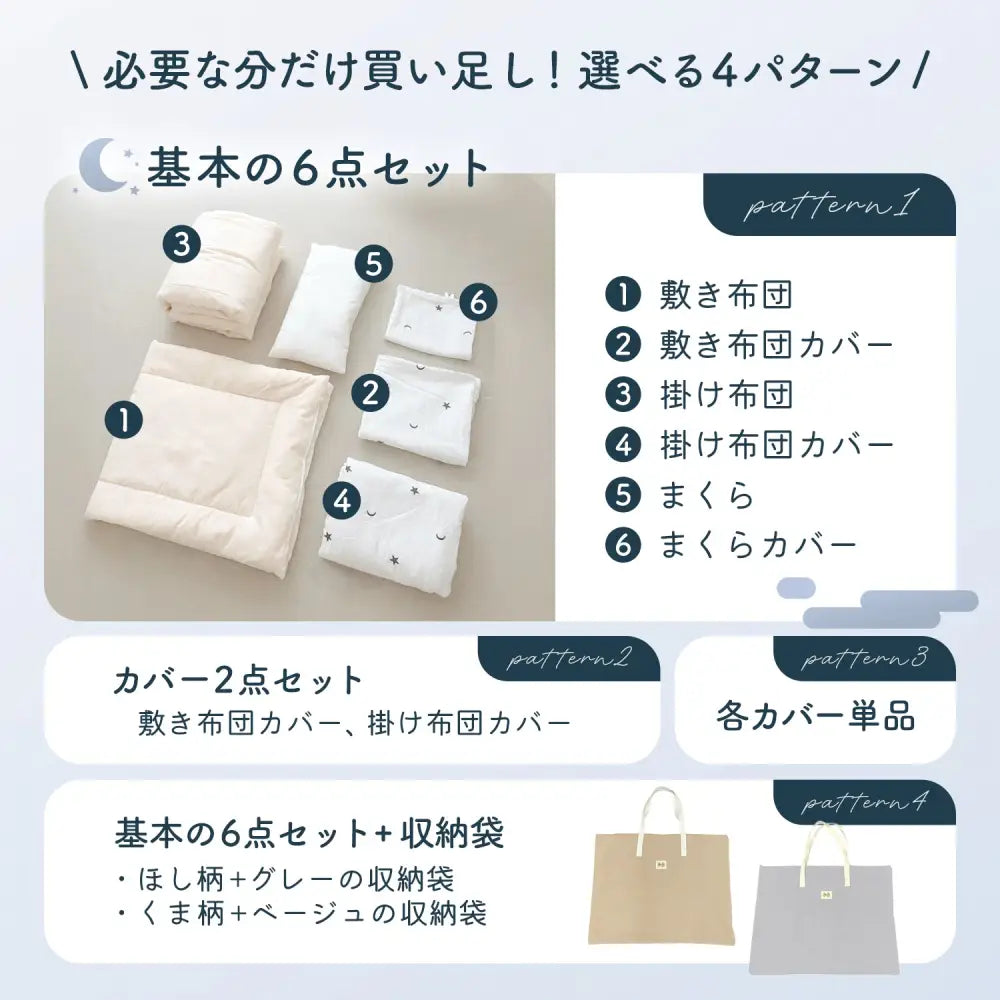赤ちゃん布団 ガーゼ素材寝具  軽量 お昼寝 保育園持ち運び布団  洗濯機で洗える布団 中身ズレ防止布団 赤ちゃん快適睡眠 お名前タグ付き寝具